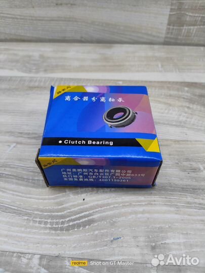 Выжимной подшипник Chery Tiggo/Vortex Tingo