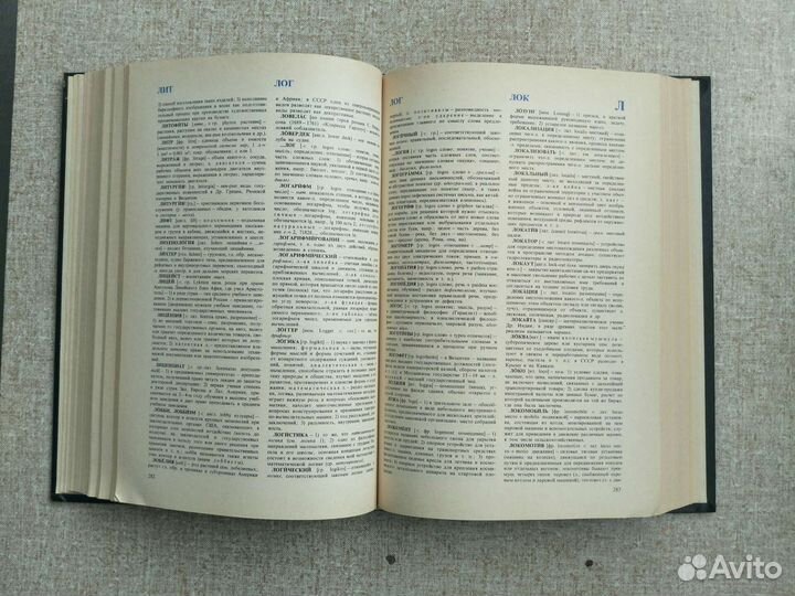 Словарь иностранных слов