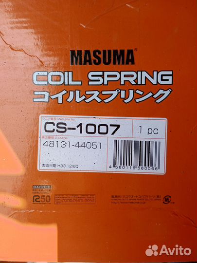 Пружины masuma, CS-1007