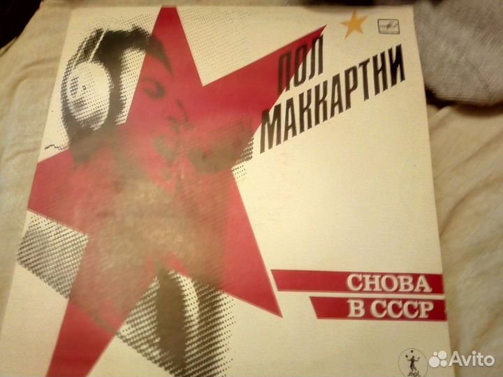 Пластинки из СССР