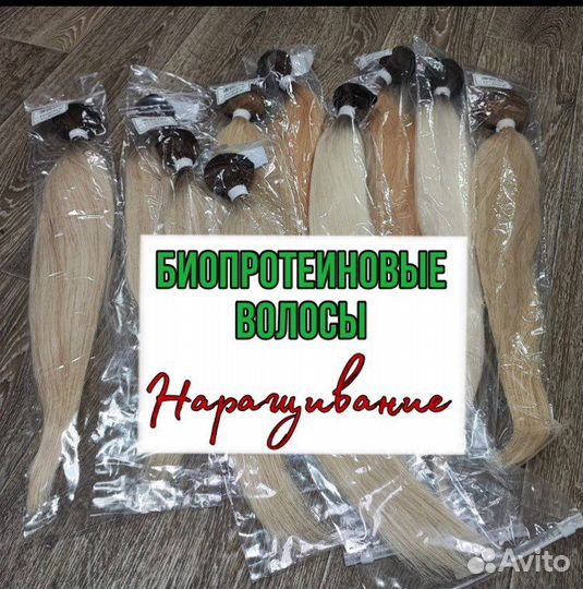 Волосы + наращивание