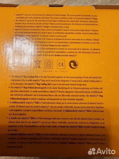 Вакуматор vakSy Zepter