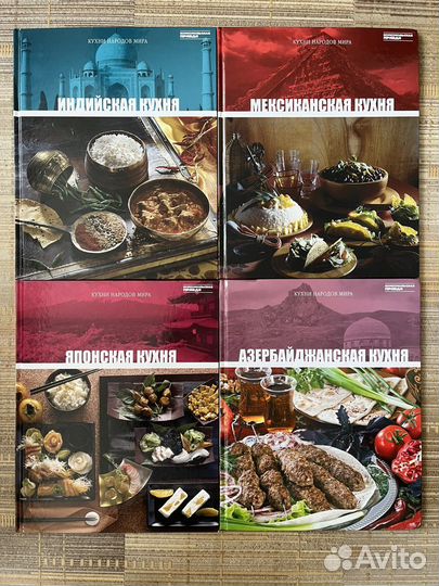 Кухни народов мира (набор)