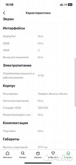 Продам монитор 240герц