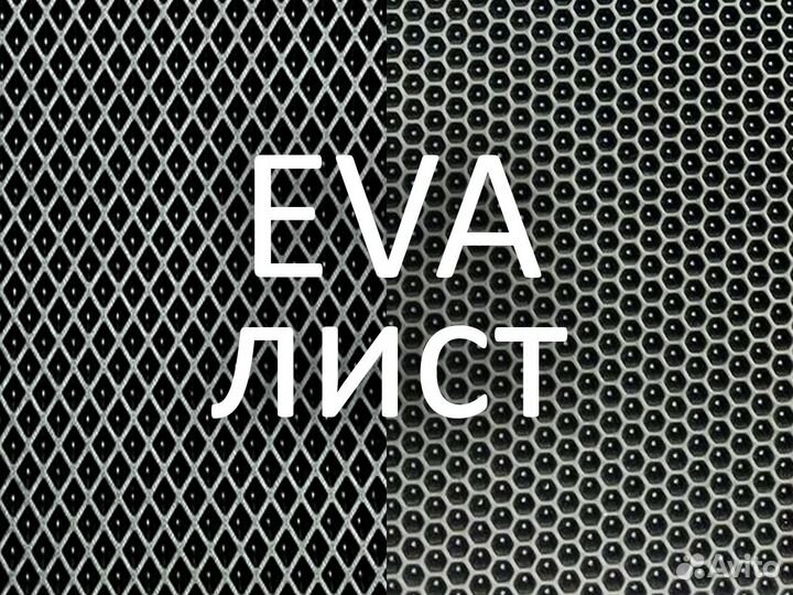 Eva материал листы