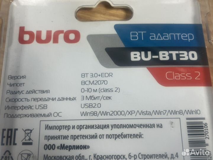 Bluetooth адаптер USB bu-bt30