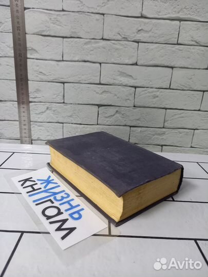 Чернышевский Н.Г. Избранные философские сочинения