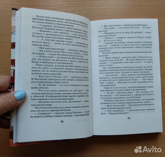 Эльдар Рязанов.Убийство в библиотеке.Киноповести