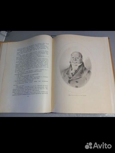 Книга Гоголь