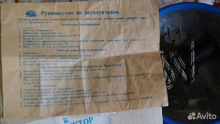 Рефлектор медицинский