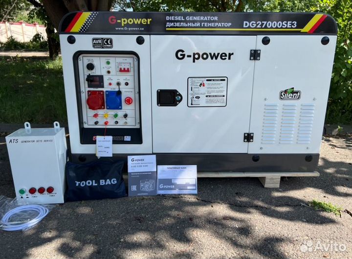 Генератор дизельный 20 kW G-power трехфазныйDG2700