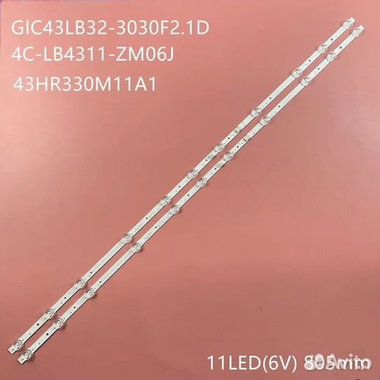 Новый комплект подсветки 43HR330M11A1