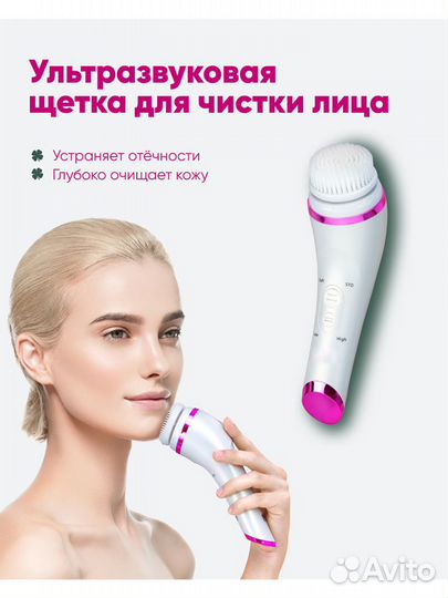 Ультразвуковая щетка для снятия макияжа уход