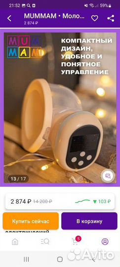 Молокоотсос электрический новый