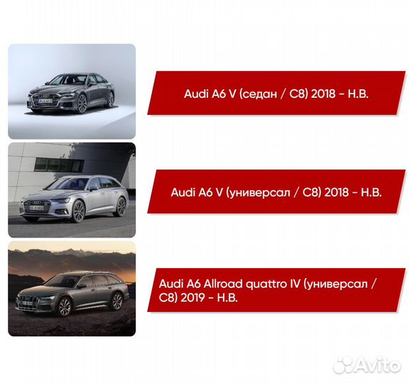 Коврики ворсовые Audi A6 V C8 2018 - Н.В