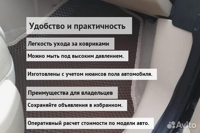 3Д коврики ева