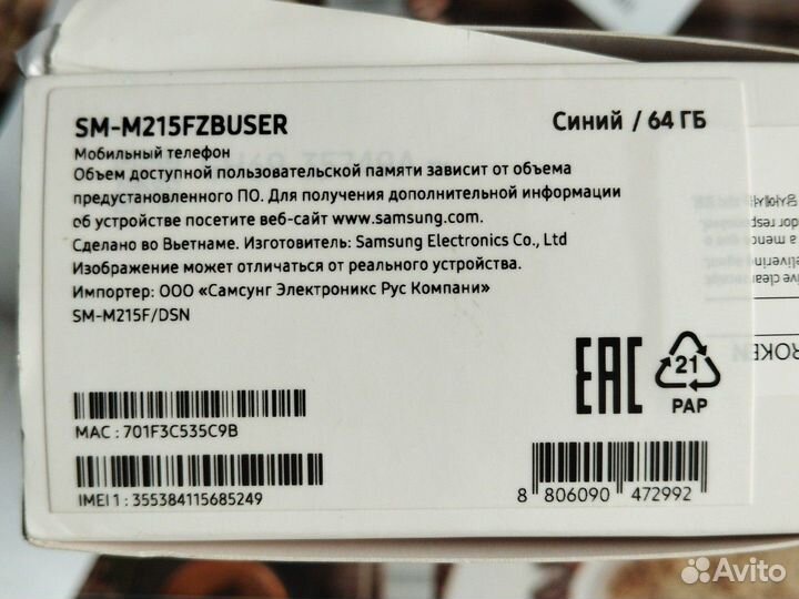 Samsung Galaxy M21, 4/64 ГБ