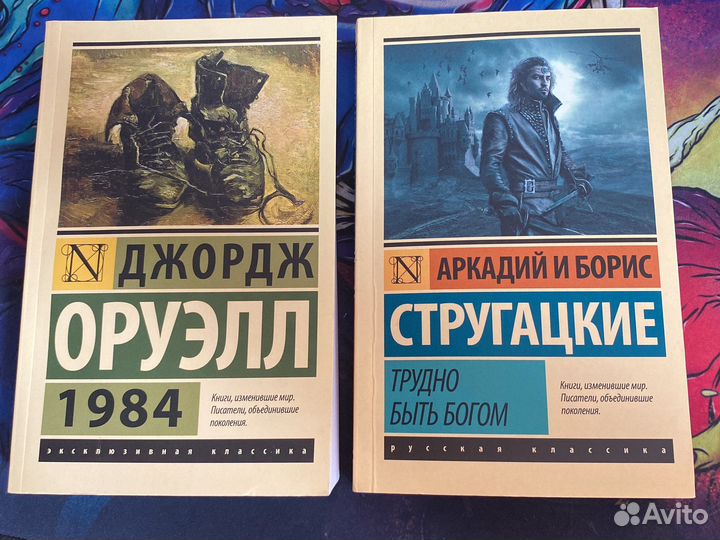 Трудно быть богом Стругацкие