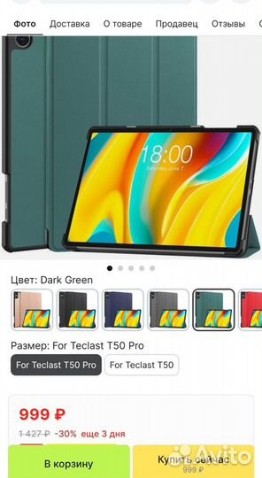 Чехол для планшета Teclast T50 pro