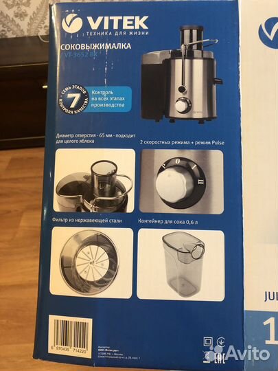 Соковыжималка