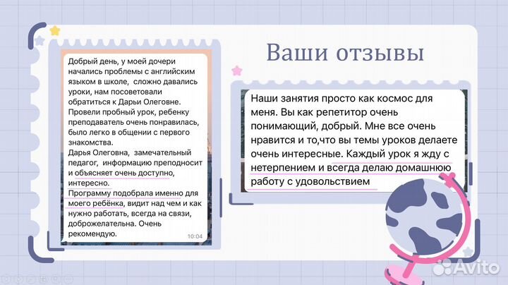 Репетитор по английскому языку