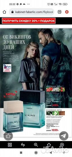 Мужской парфюм