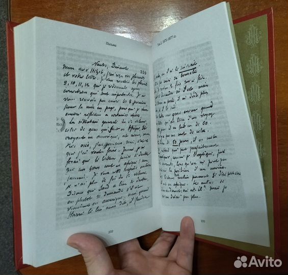 Жюль Верн. Письма в трех томах. 1863-1882 гг