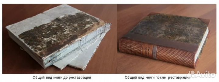 Реставрация книг, альбомов, блокнотов и проч