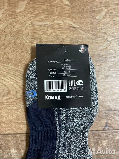 Термоноски Аляска