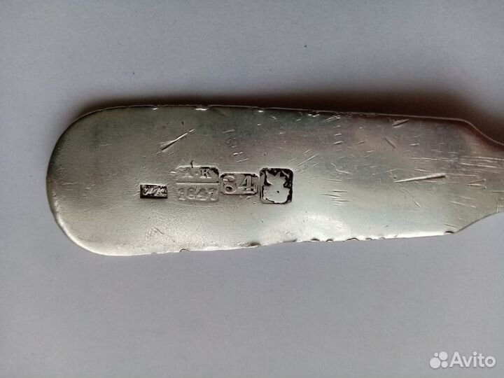 Столовая ложка 1847 г. Серебро 84 пробы (ак) (А-К)