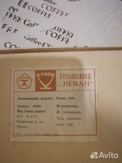 Рюмки СССР Беларусь 1979г