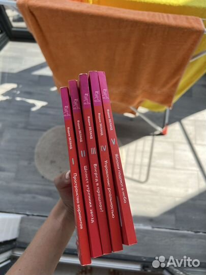 Книги 1-5 трасерфинг реальности Вадим Зеланд