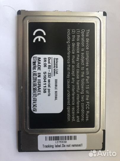 Silicom Double Serial Dual RS-232 Serial ports