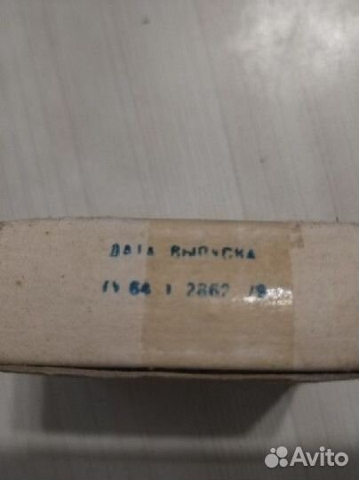 Боры стоматологические СССР