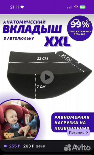 Детское автокресло от 0