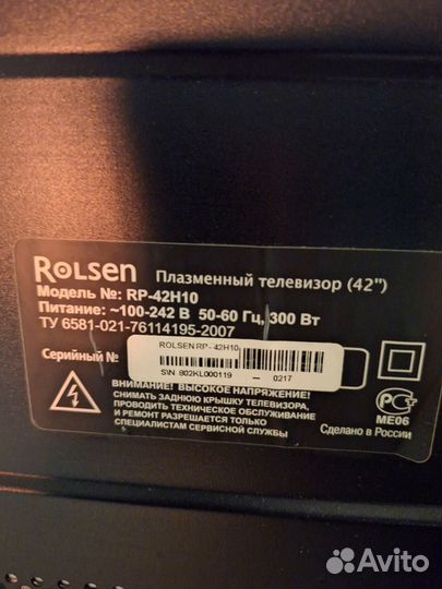 Телевизор бу