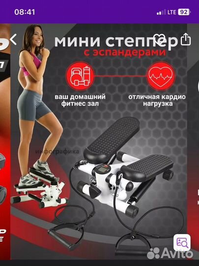 Тренажер степпер