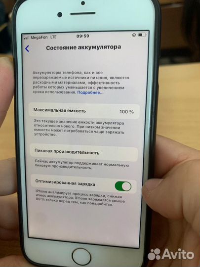 iPhone 7, 32 ГБ