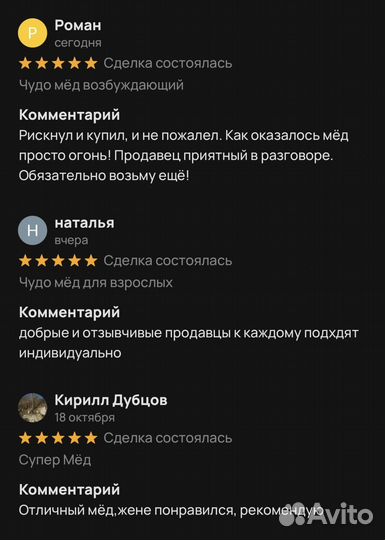 Ускорьте свою потенцию с помощью золотого чудо-мёд