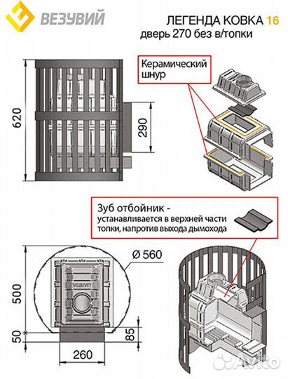 Печь везувий Легенда Ретро Ковка 24 (205)