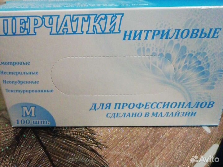 Перчатки нитриловые