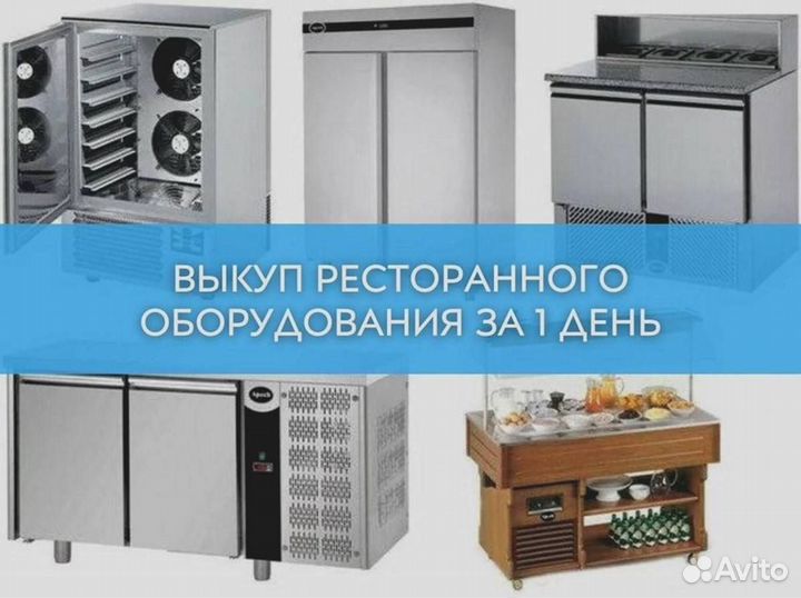 Гриль. Скупка оборудования для пекарни кафе рестор