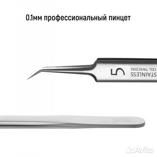 Сверхтонкий пинцет нержавеющая сталь 117мм Изогнут