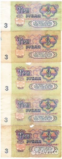 Банкноты (боны) СССР 1961 (1, 3, 5 рублей)