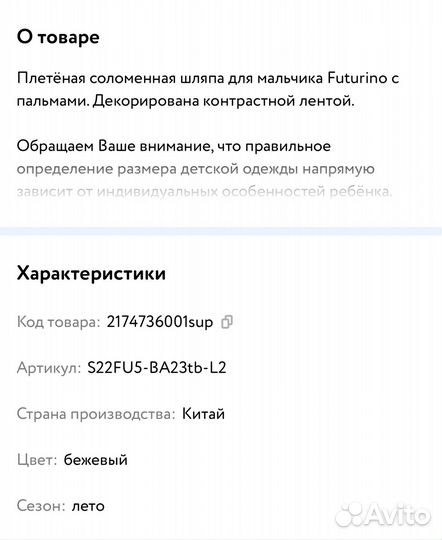 Шляпа плетеная детская