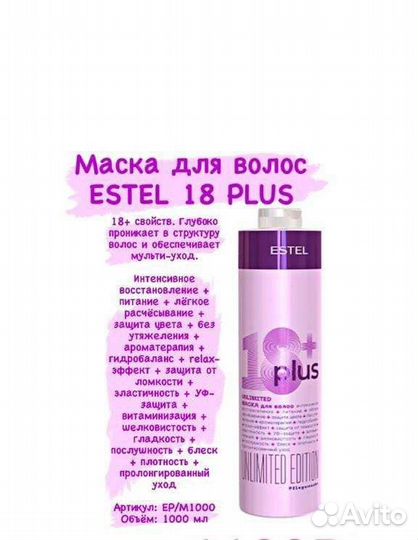 Шампунь,бальзам,маска для волос профессиональный