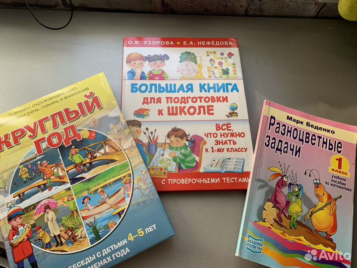 Книги детские