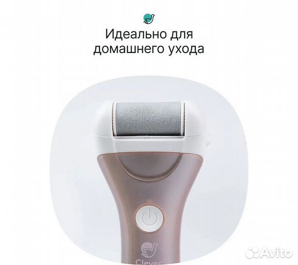 Электрическая пилка для ухода за кожей стоп Clever