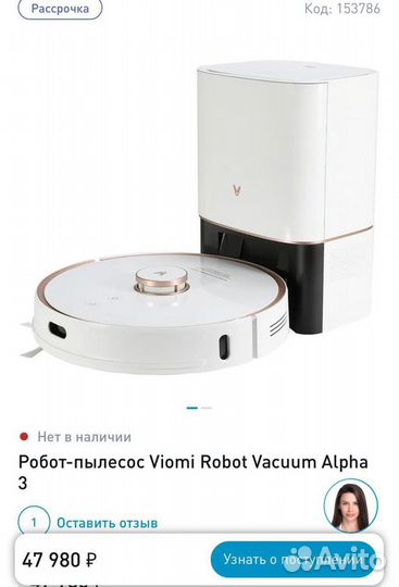 Робот пылесос xiaomi viomi robot vacuum alpha 3