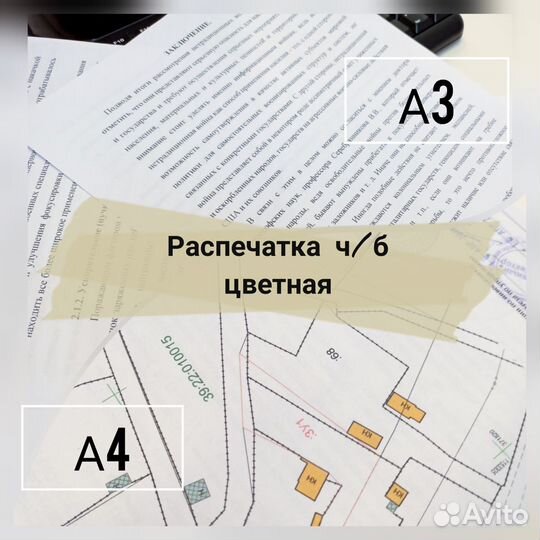 Ксерокс/распечатка